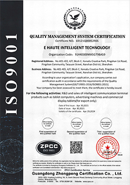 ISO9001:2020