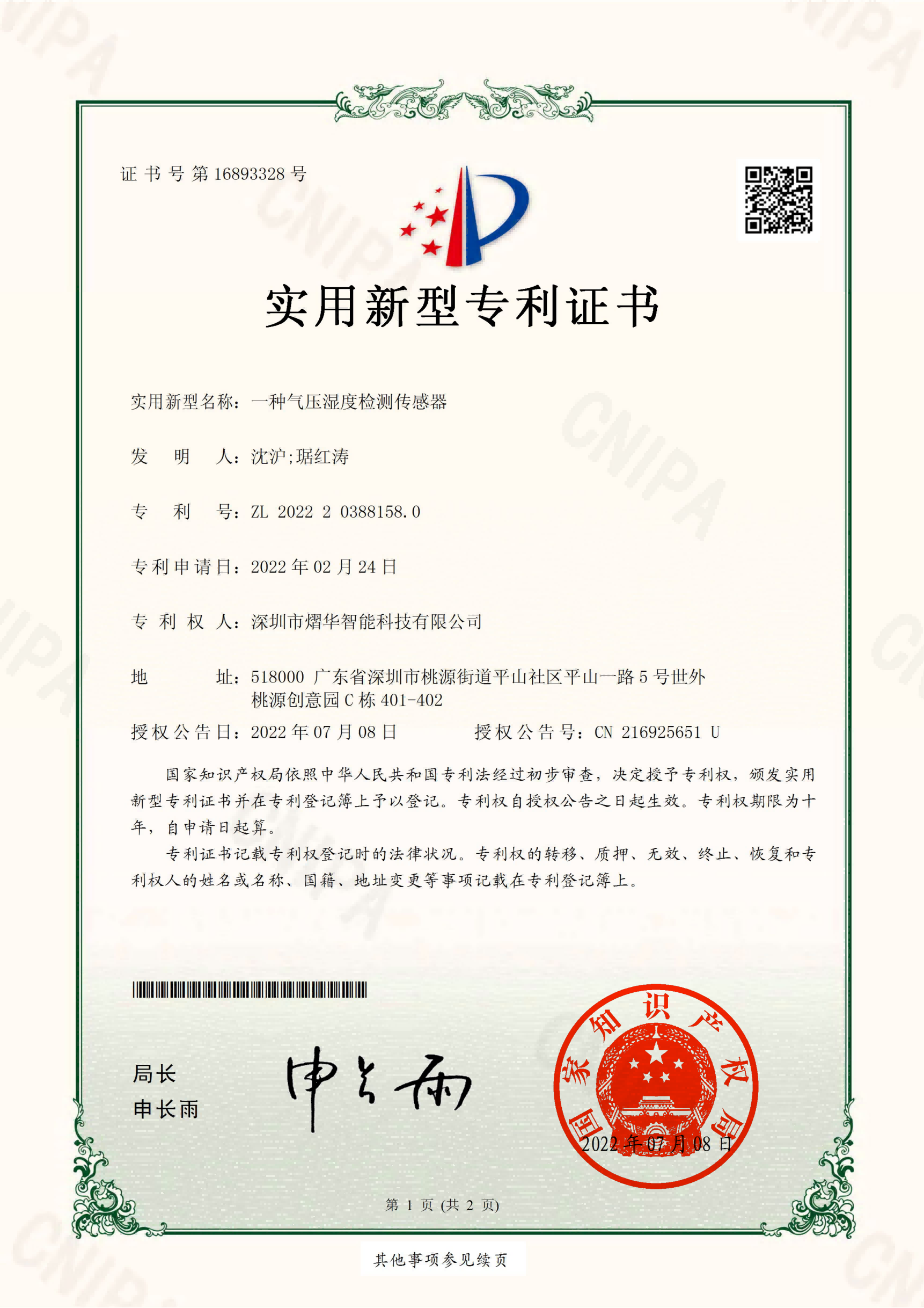 Patent certificate of a pneumatic humidity detection sensor
