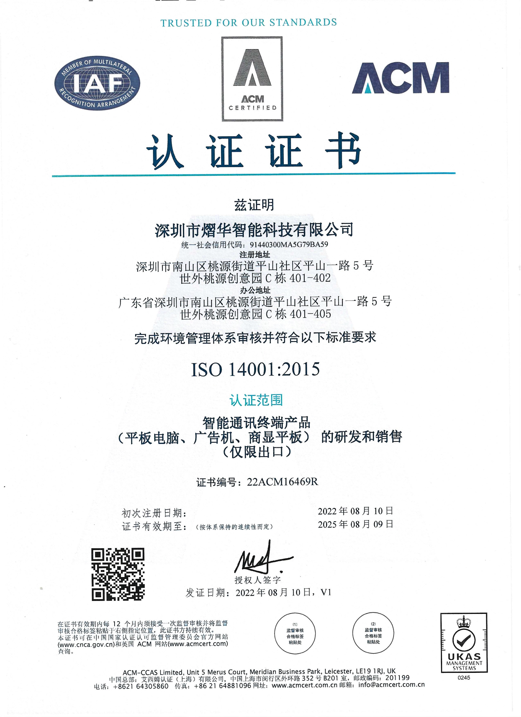Authentication certificate