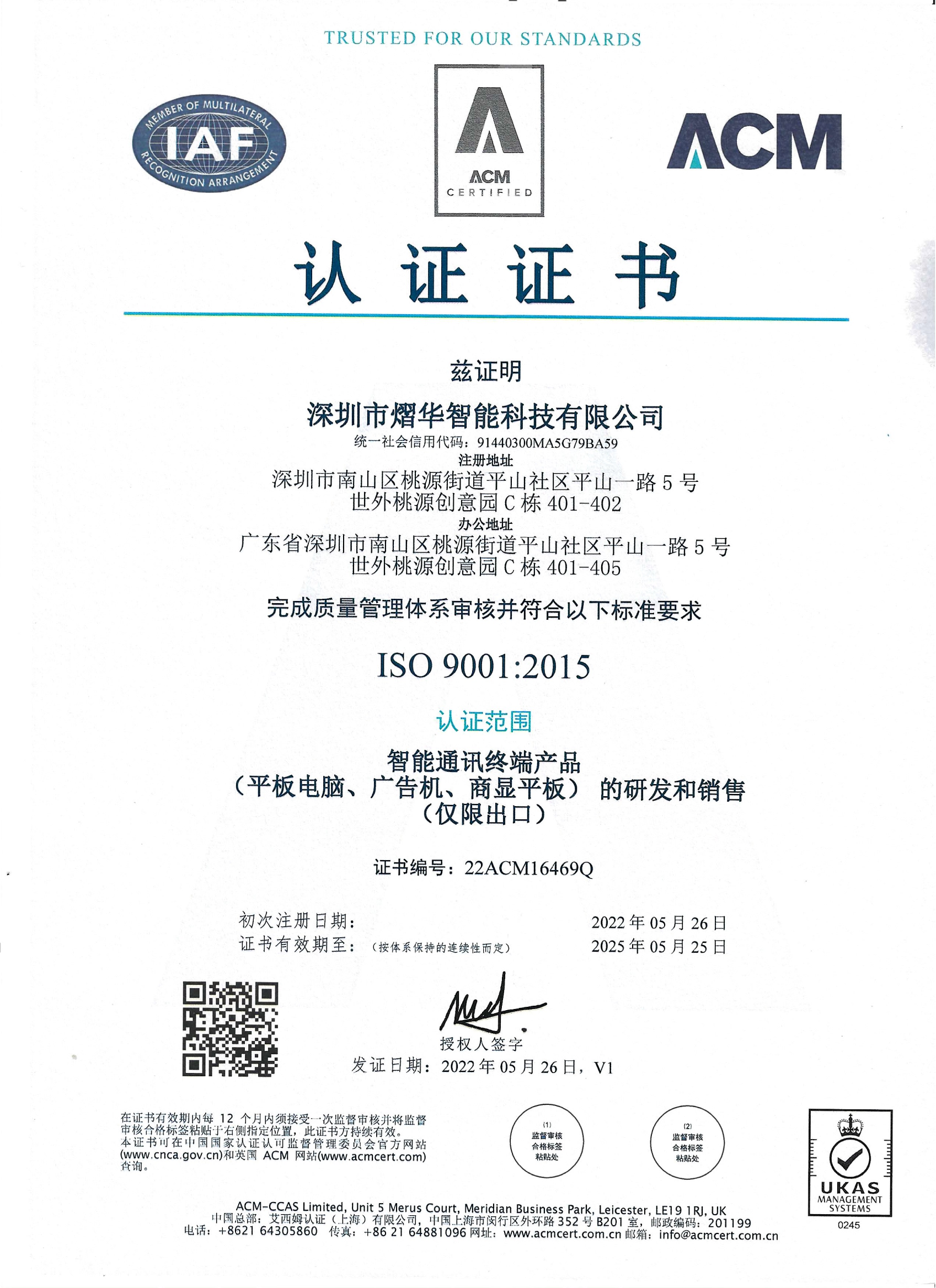 Authentication certificate